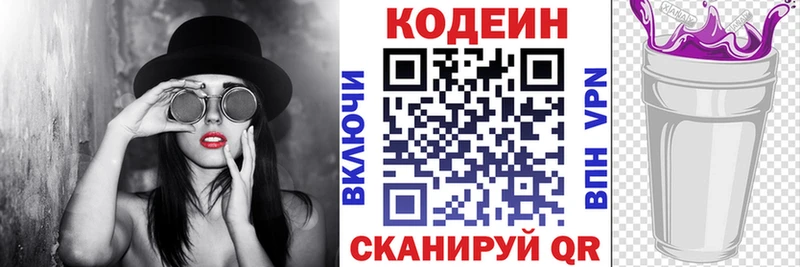 магазин  наркотиков  Ахтубинск  Кодеин напиток Lean (лин) 