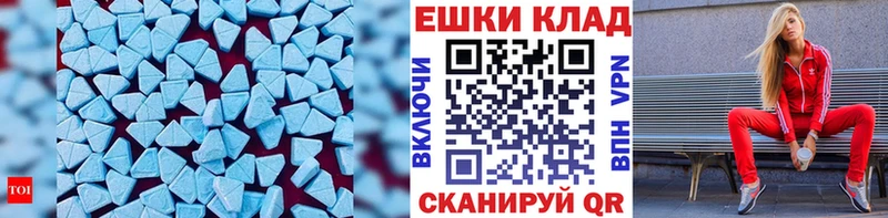 ЭКСТАЗИ 99%  Ахтубинск 